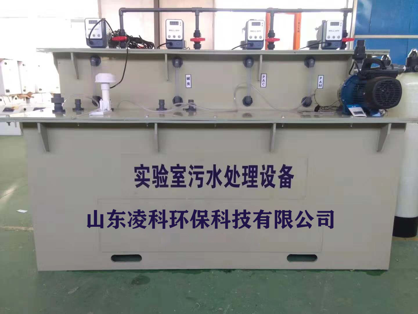 北京某生物科技实验室污水处理项目